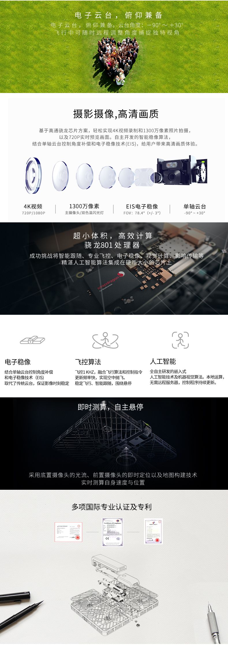 零零无限 Hover Camera 