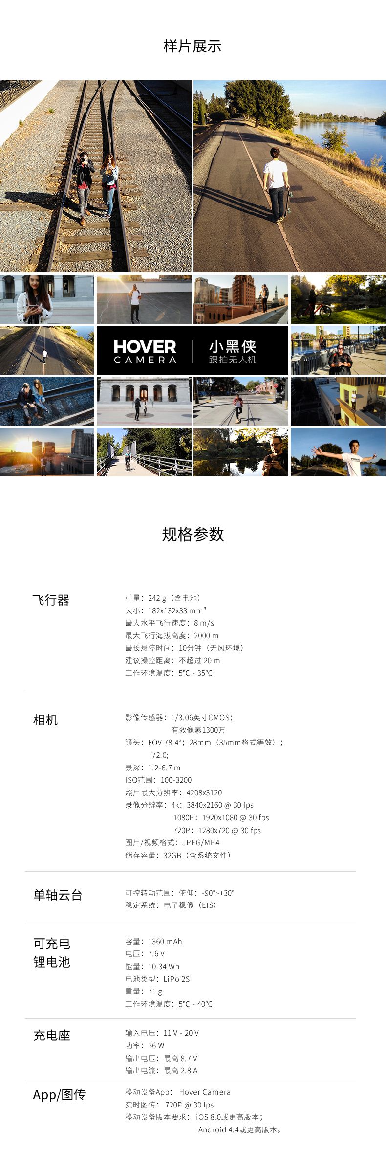 零零无限 Hover Camera 