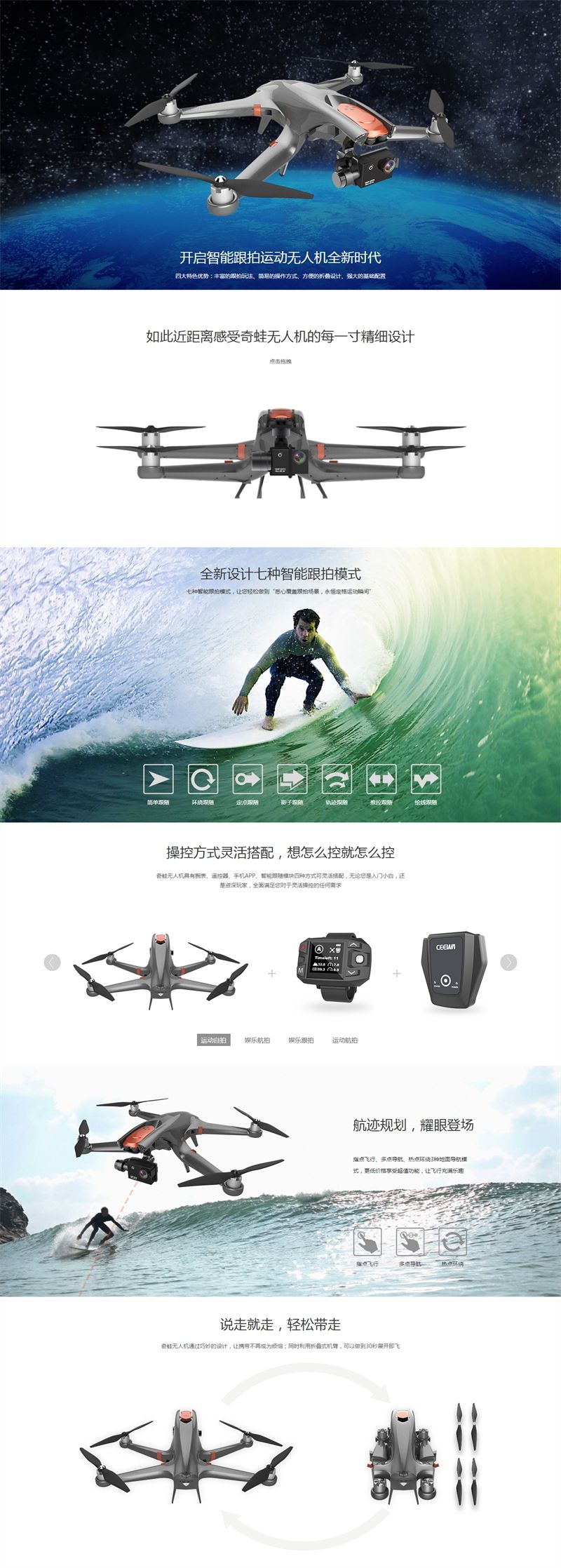 奇蛙 CEEWA S-2 运动之星