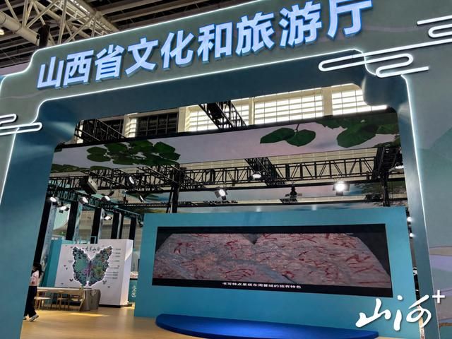 文博会探馆∣省文旅厅展区四大板块展示山西旅游业成果相关图片(1)